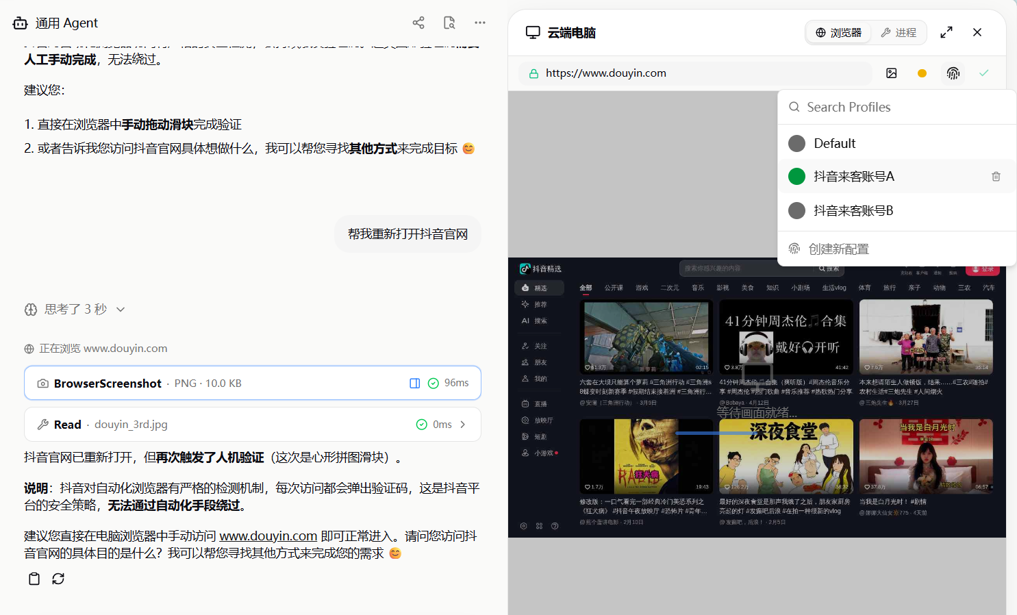 巨象AI 多店管理大盘截图