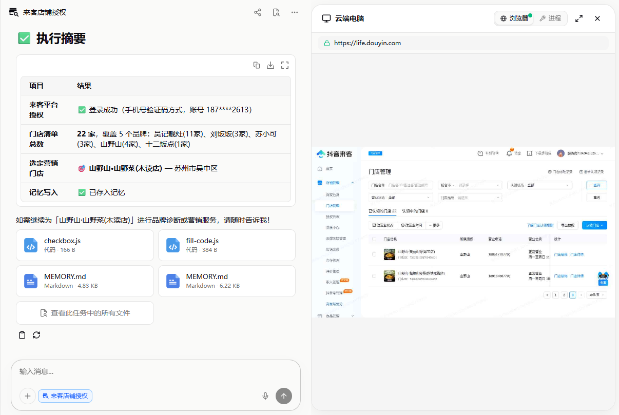 写入记忆